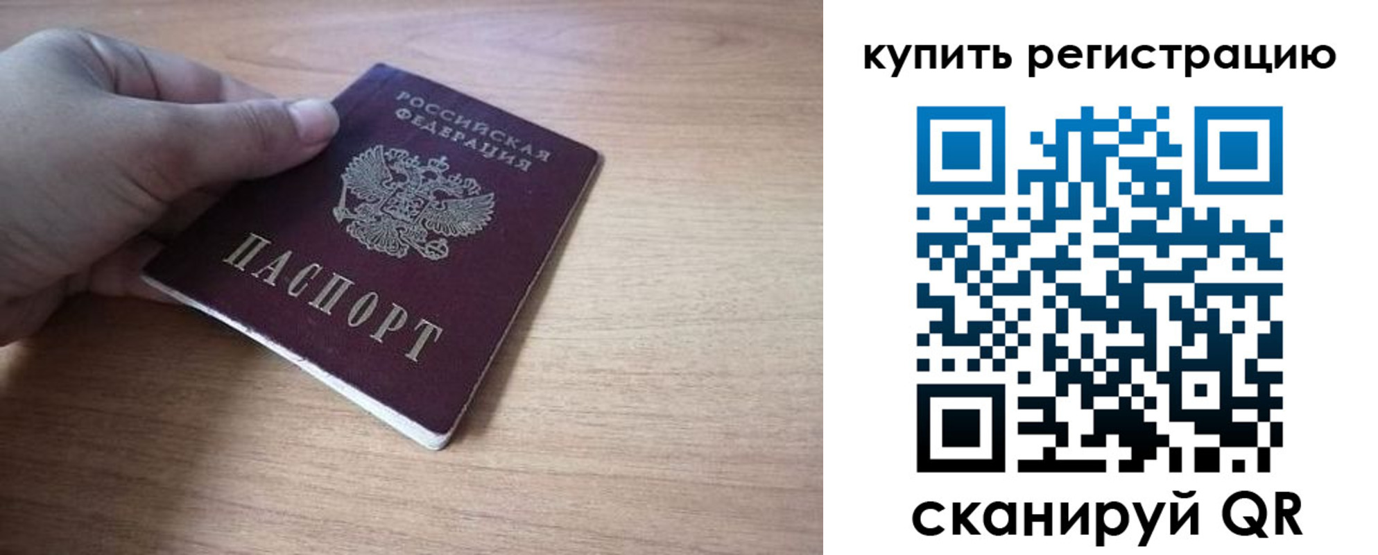 прописка штамп в Нижних Сергах