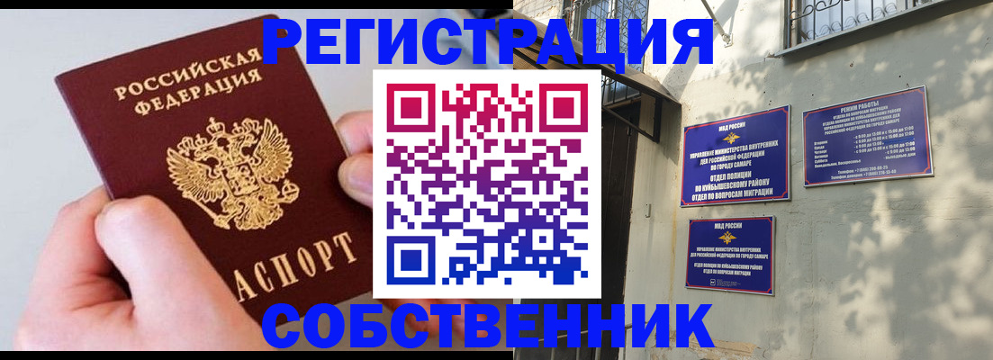 временная регистрация в Нижних Сергах