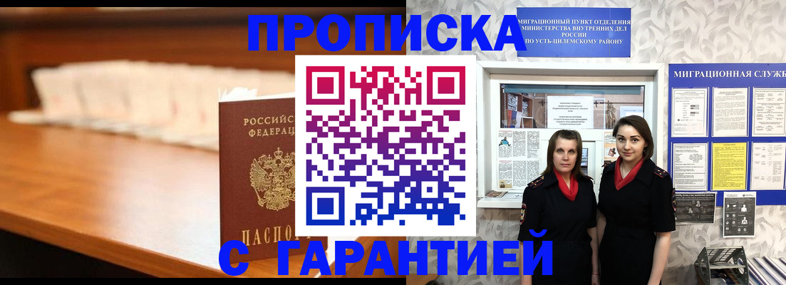 прописка паспорт в Нижних Сергах