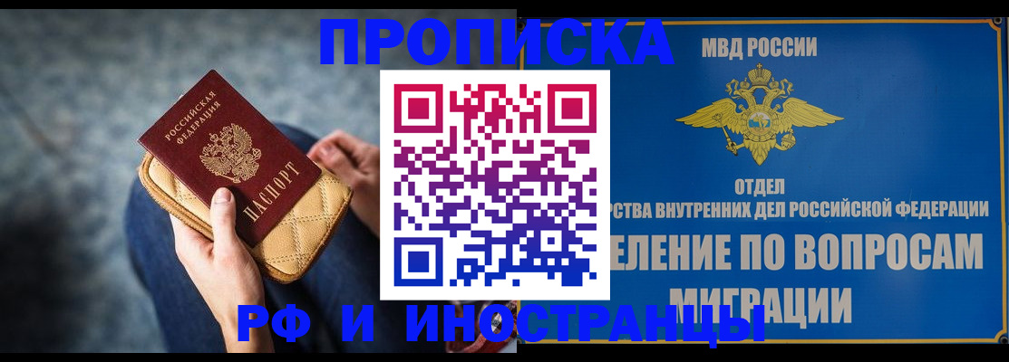 купить прописку в Нижних Сергах