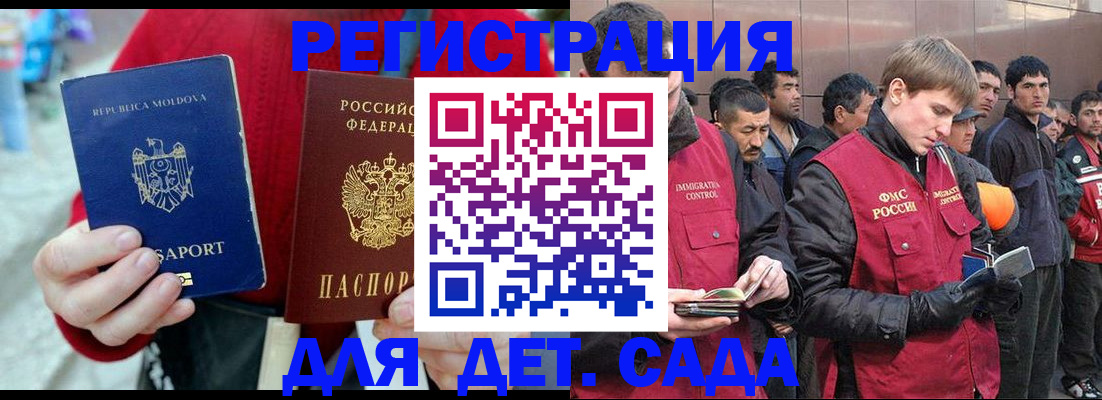 временная прописка в Нижних Сергах