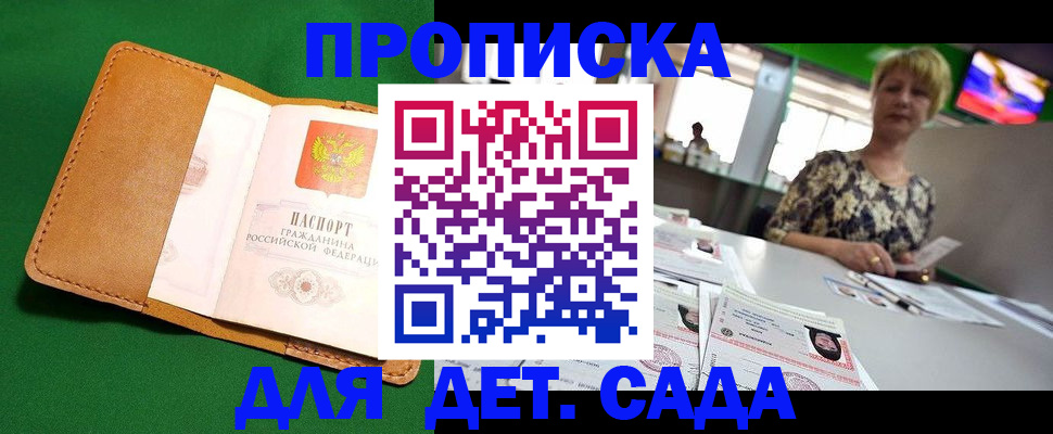 временная регистрация купить в Нижних Сергах