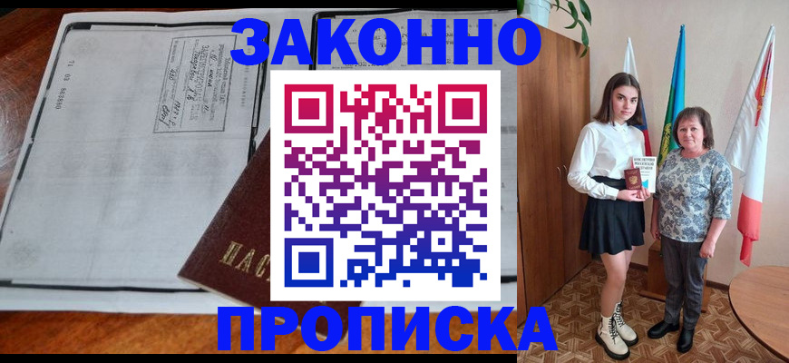 временная регистрация адрес в Нижних Сергах