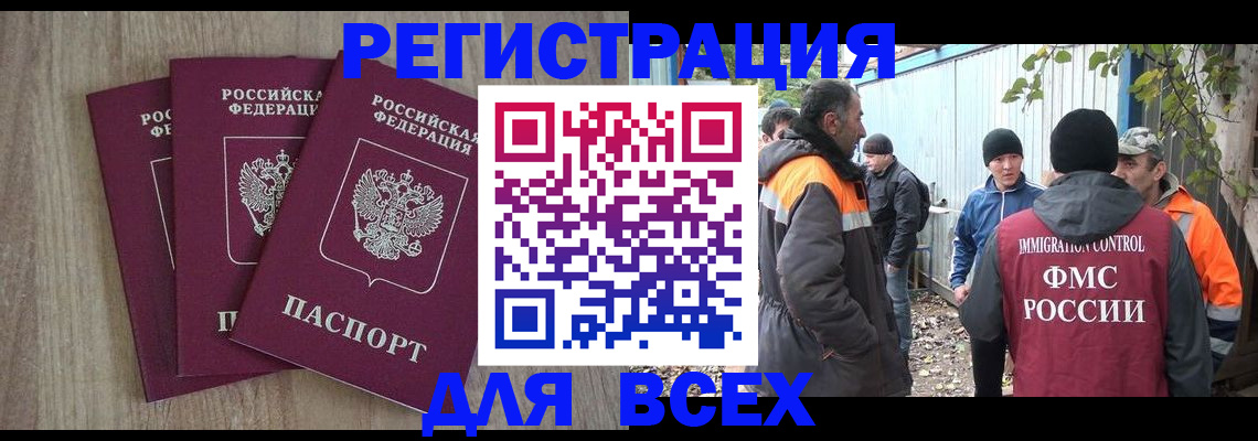 прописка регистрация в Нижних Сергах