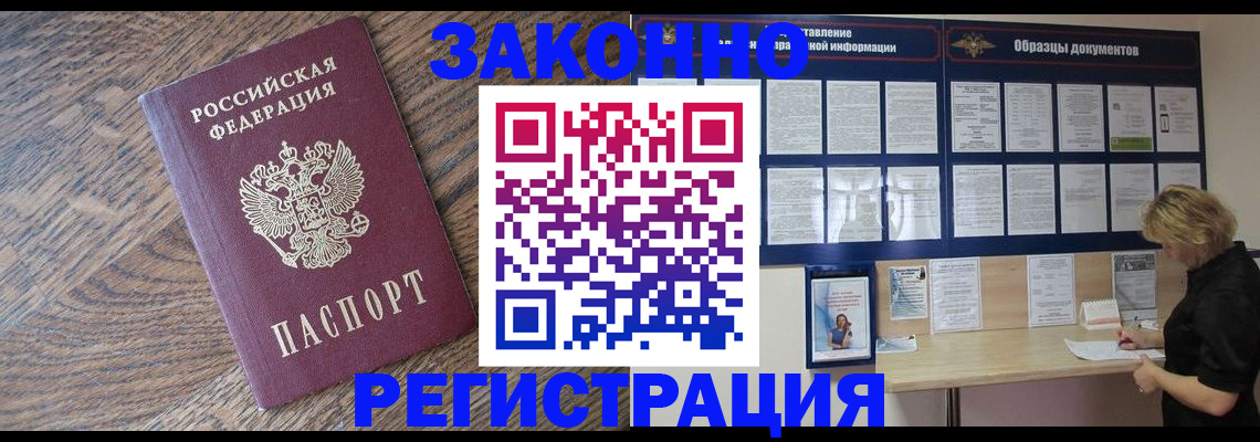 временная регистрация поиск в Нижних Сергах